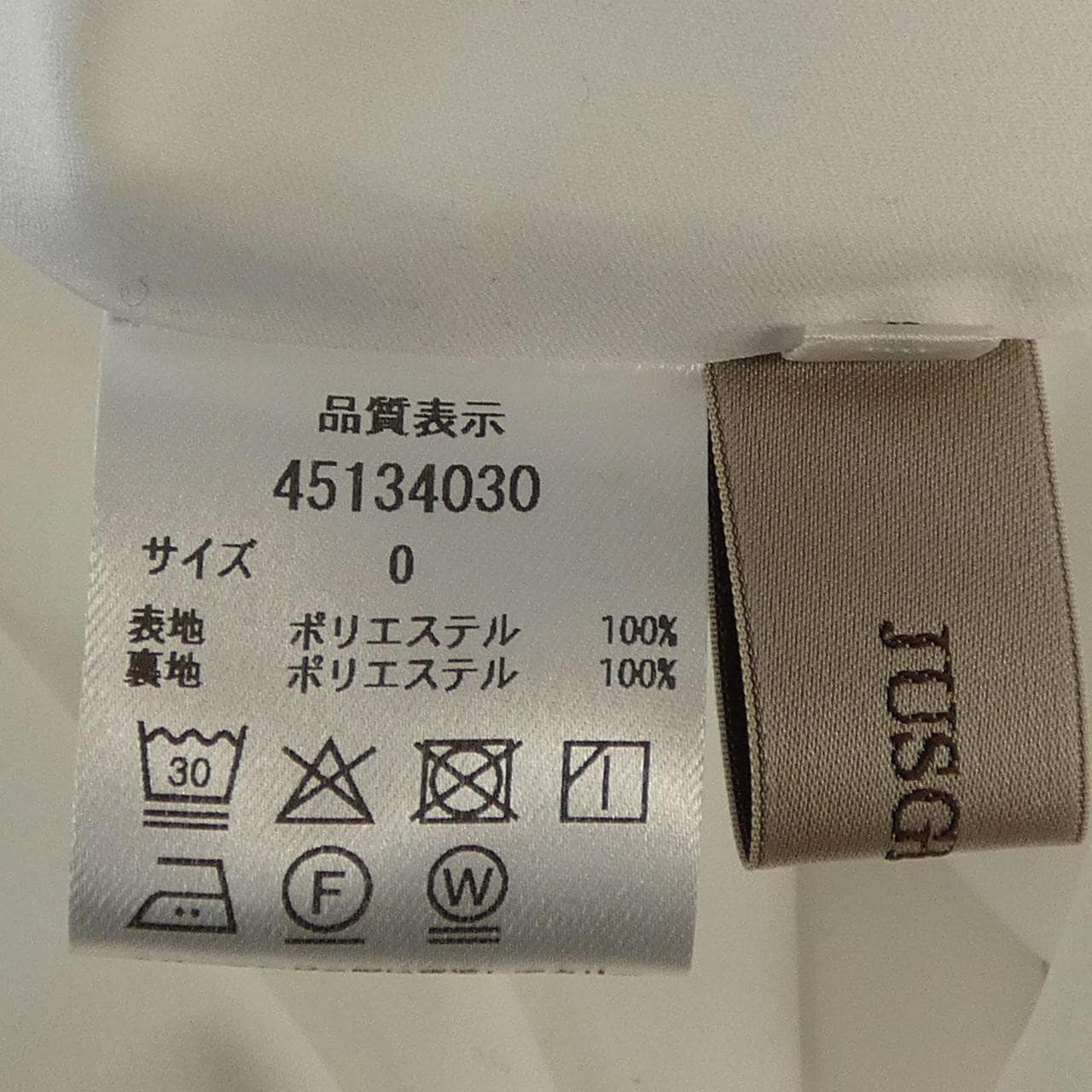 ジャスグリッティ JUSGLITTY スカート