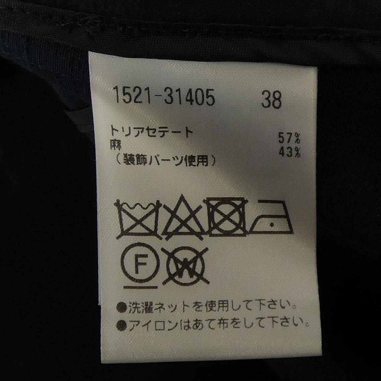 オースチンリード AUSTIN REED 1521-31405 ジャケット
