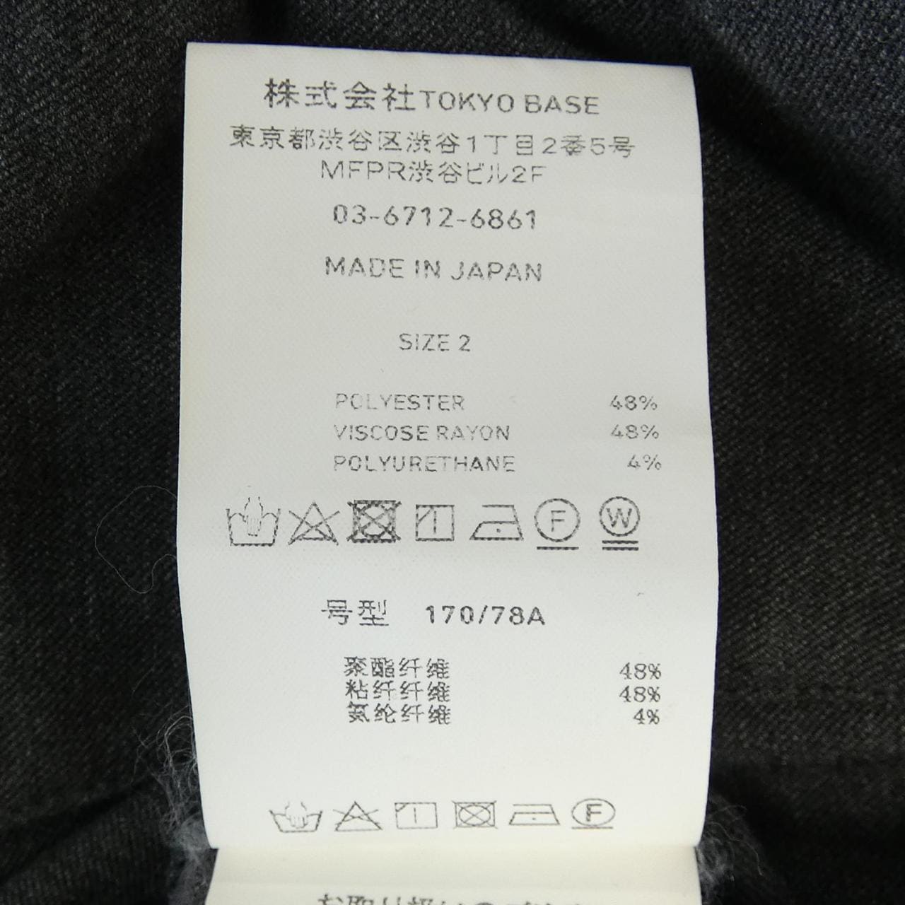 ユナイテッドトウキョウ UNITED TOKYO パンツ