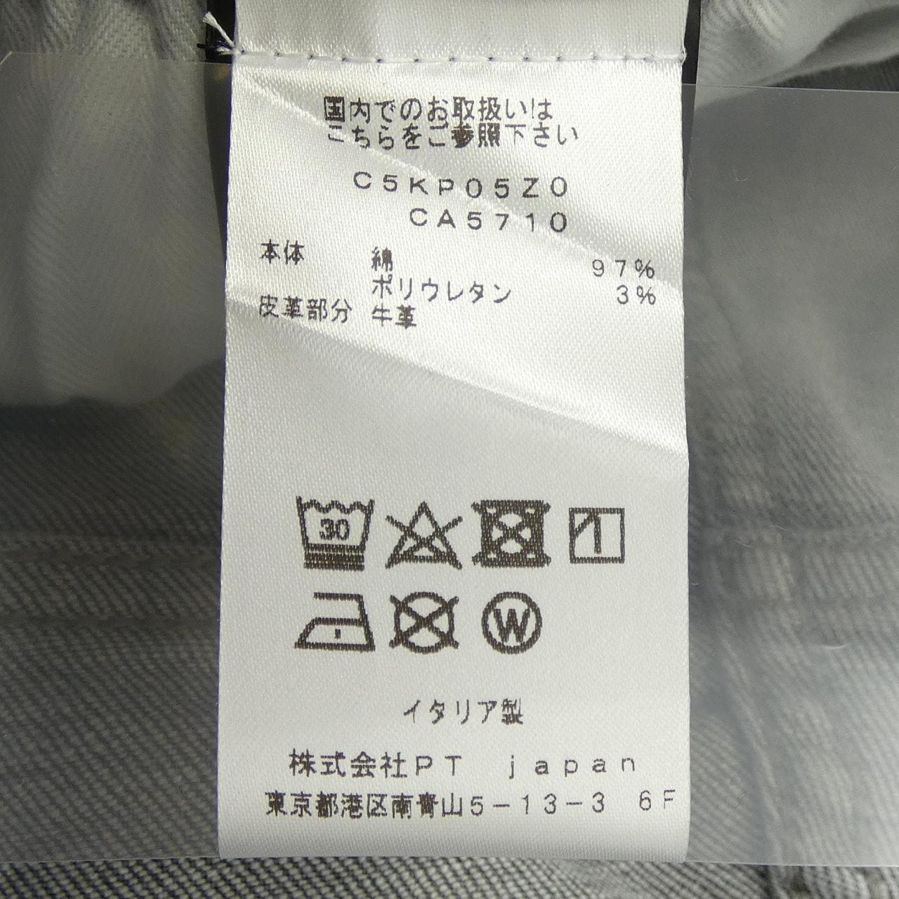 ピーティートリノ PT TORINO KP05Z0 ジーンズ