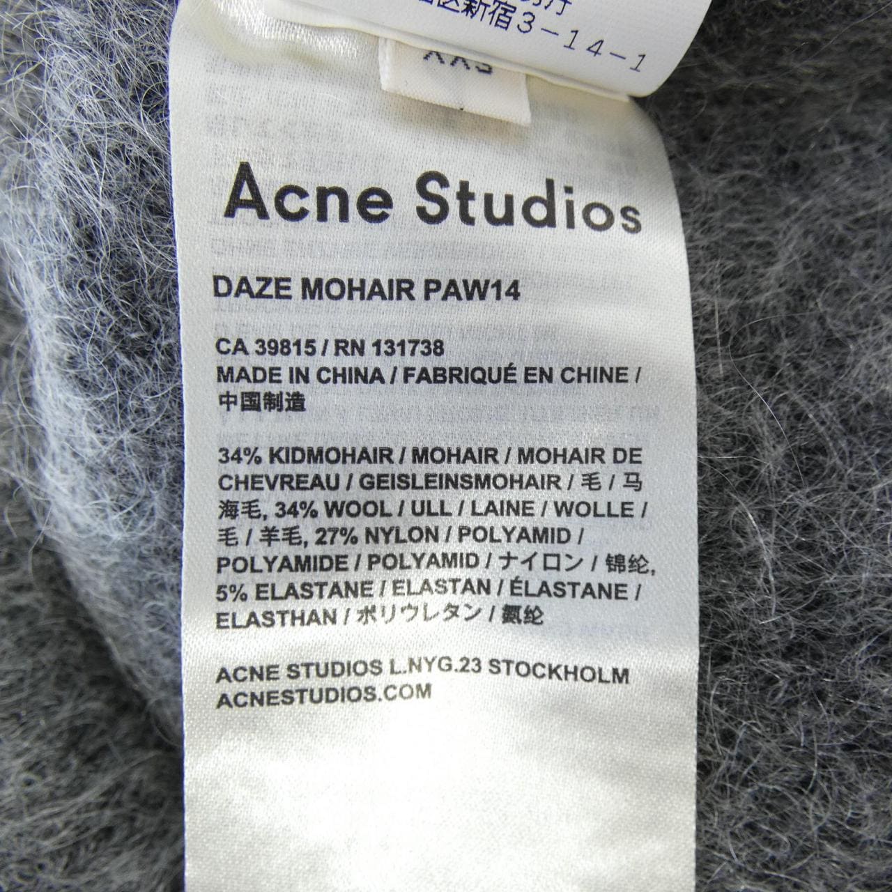 アクネストゥディオズ ACNE STUDIOS ニット