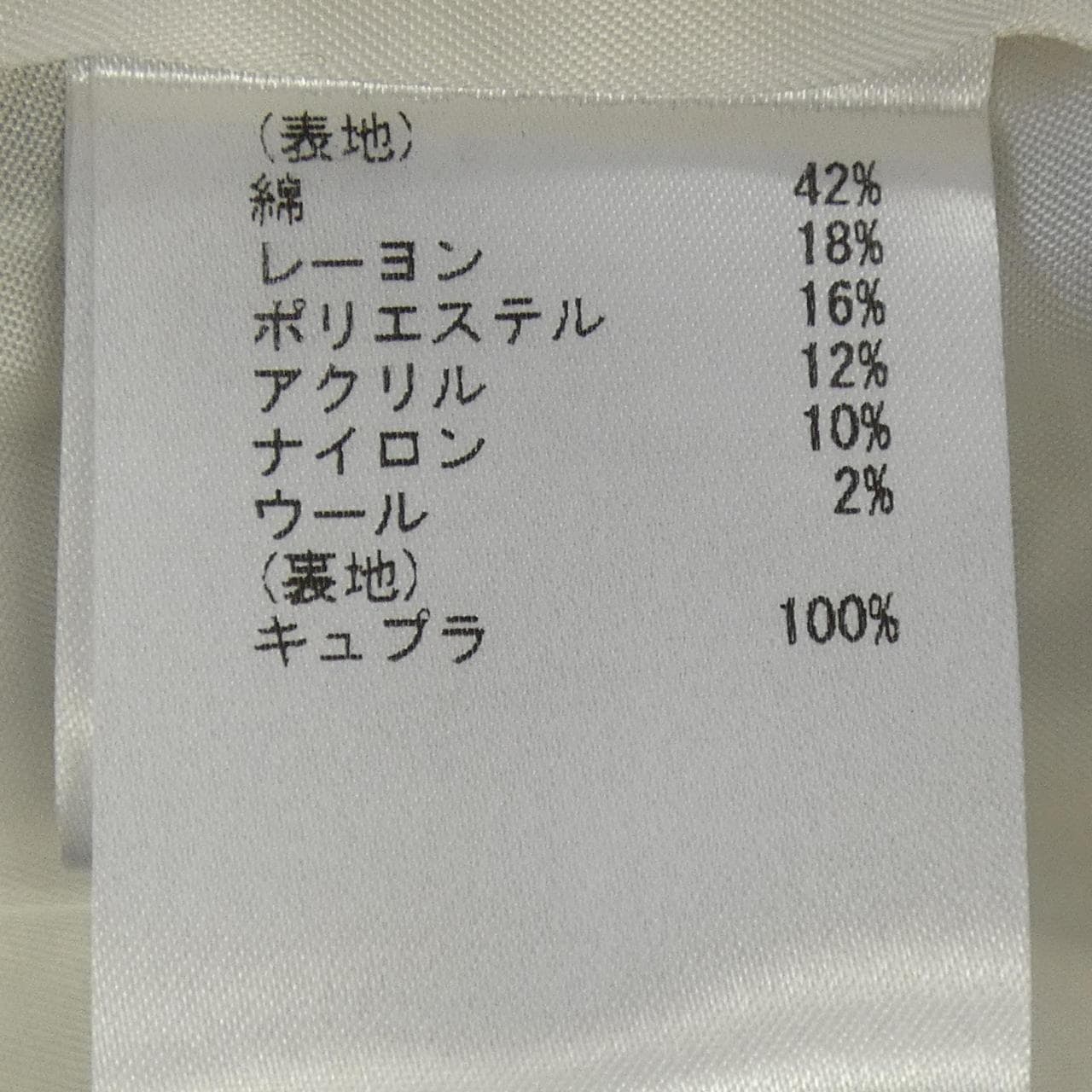 グレースクラス GRACE Class コート