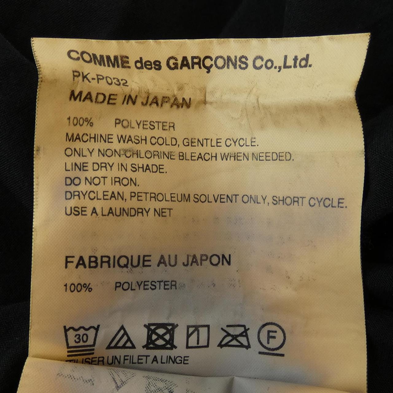 コムデギャルソンオムプリュス COMME des GARCONS HOMME plus PK-P032 パンツ