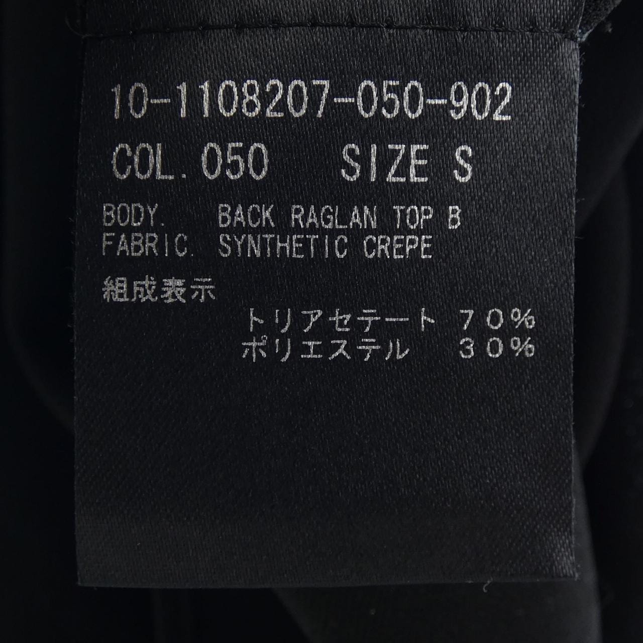 セオリー theory トップス