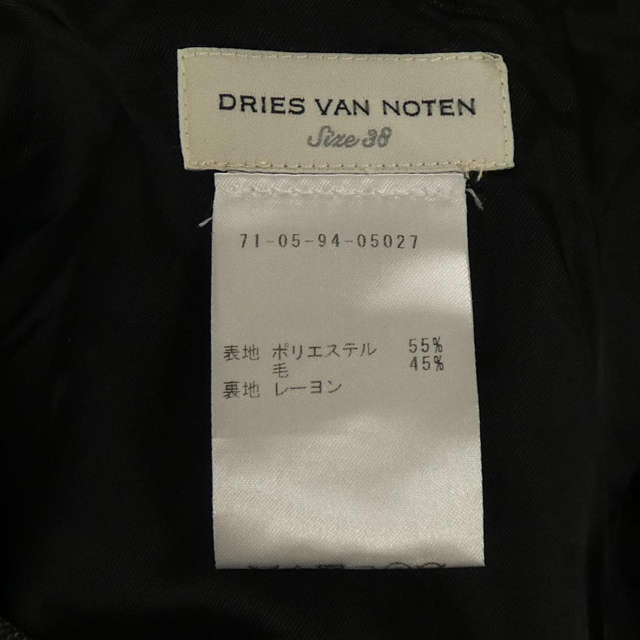 ドリスヴァンノッテン DRIES VAN NOTEN スカート
