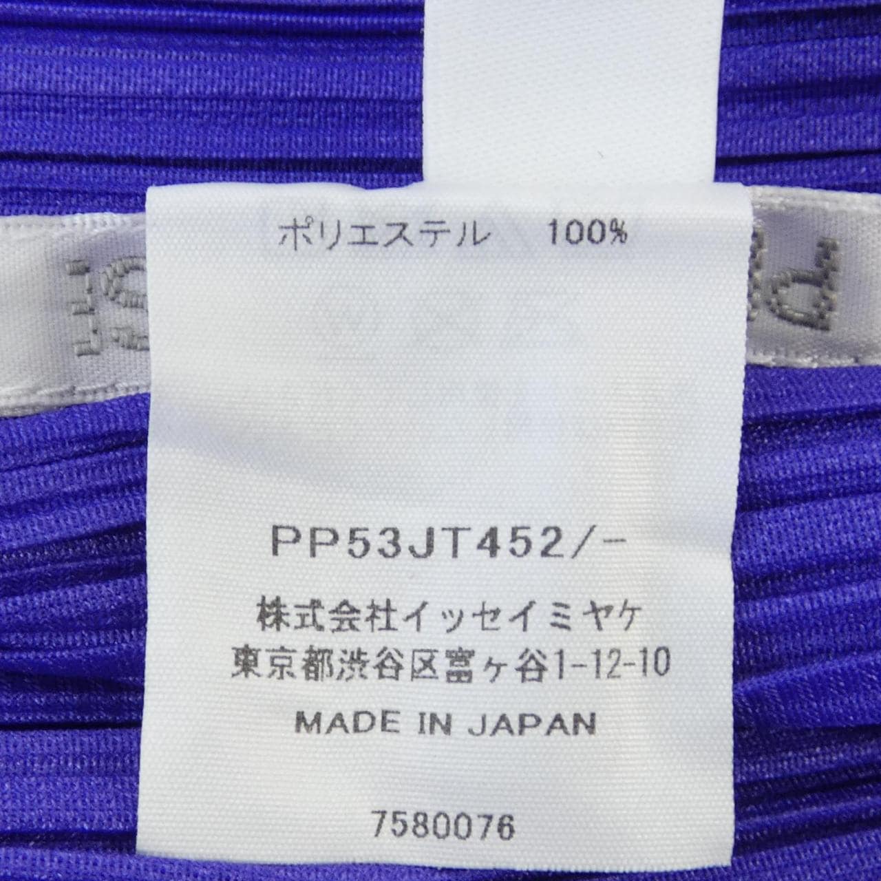 プリーツプリーズ PLEATS PLEASE PP53JT452 トップス
