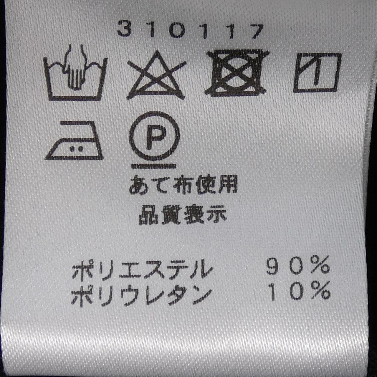 DOUCE HARMONIE ロングベスト