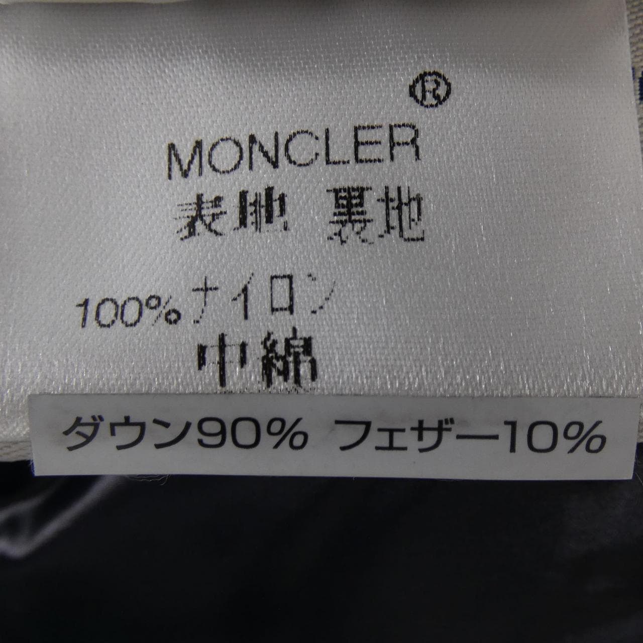 モンクレール MONCLER 41310/50 ダウンジャケット