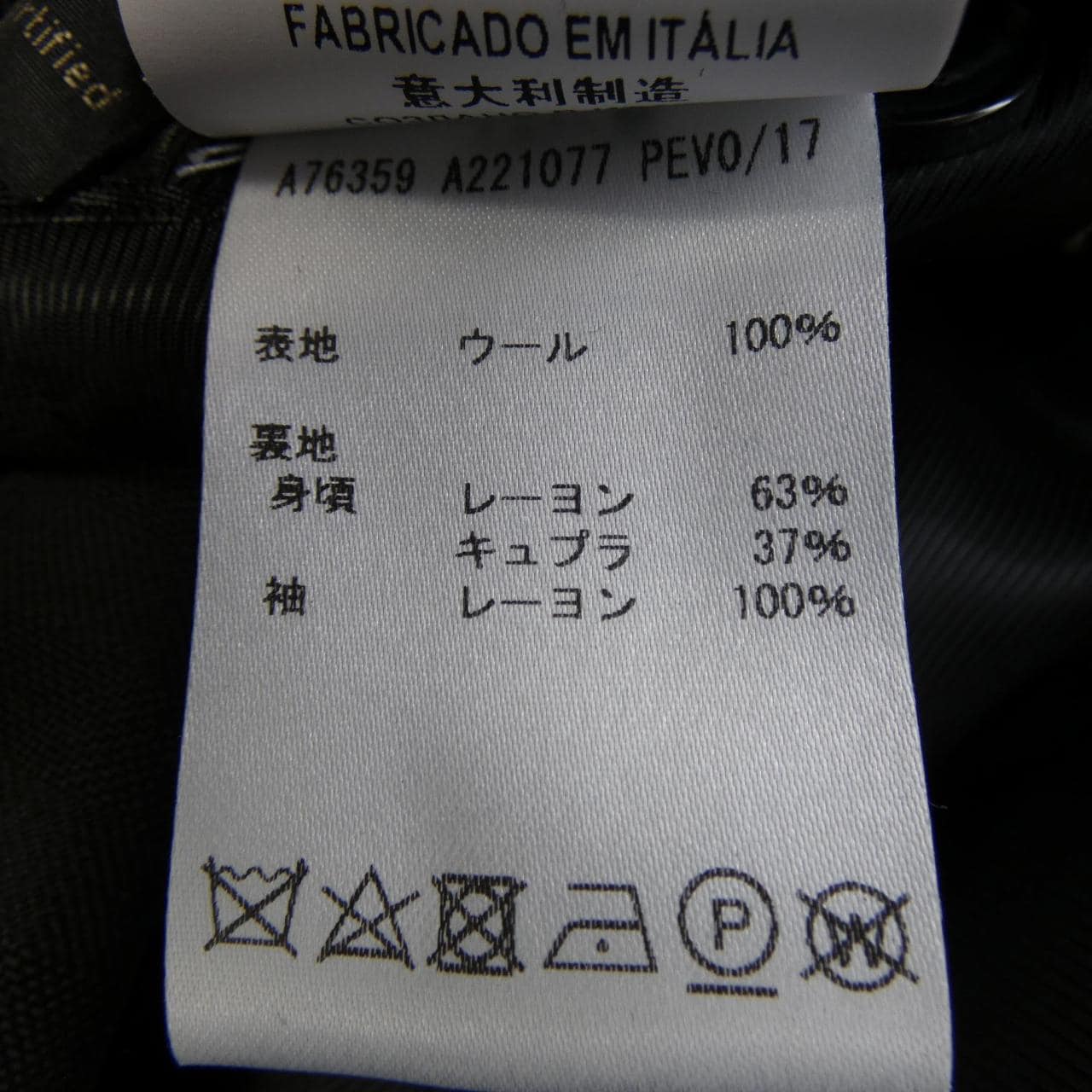 ヴェルサーチェ VERSACE A76359 スーツ