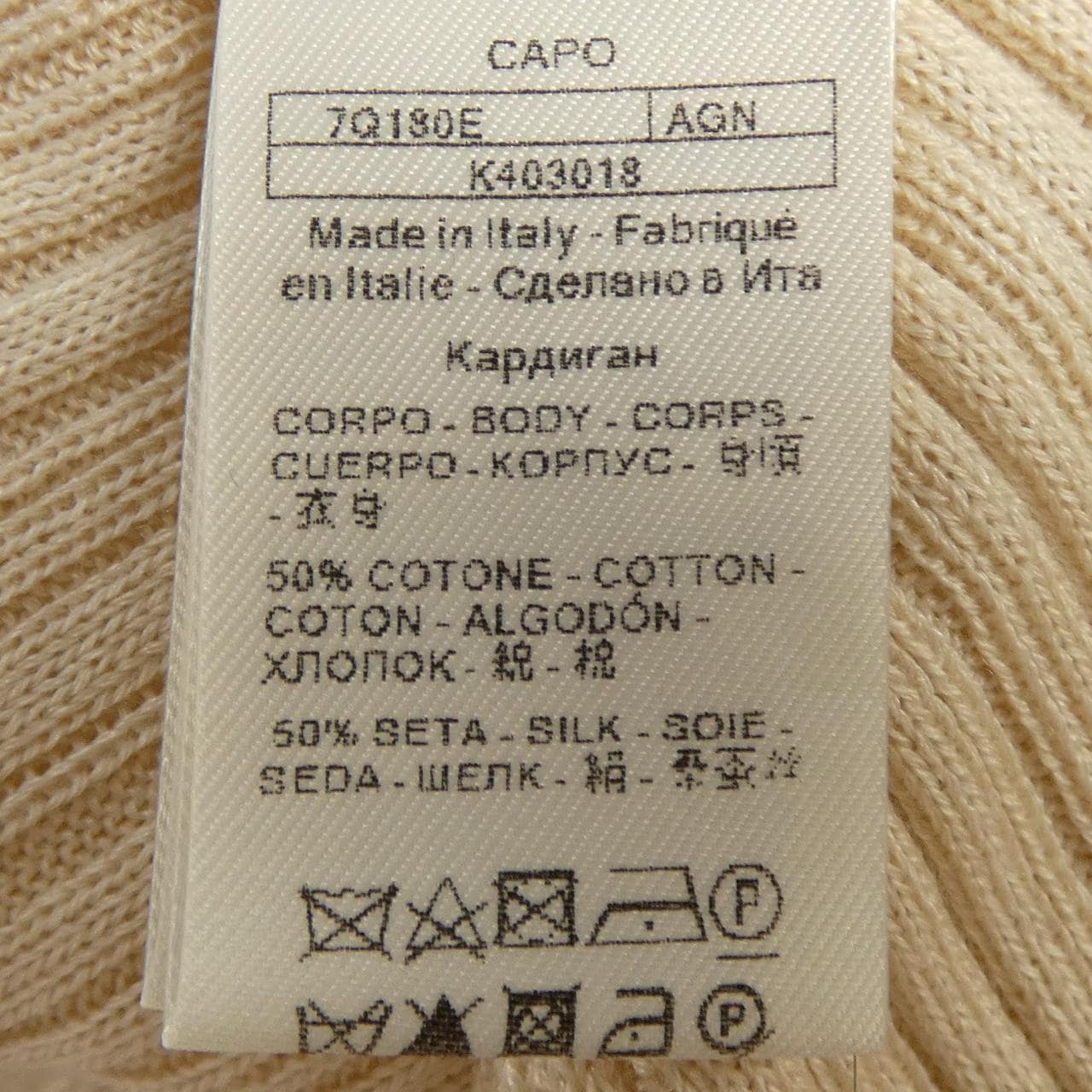 アニオナ AGNONA カーディガン