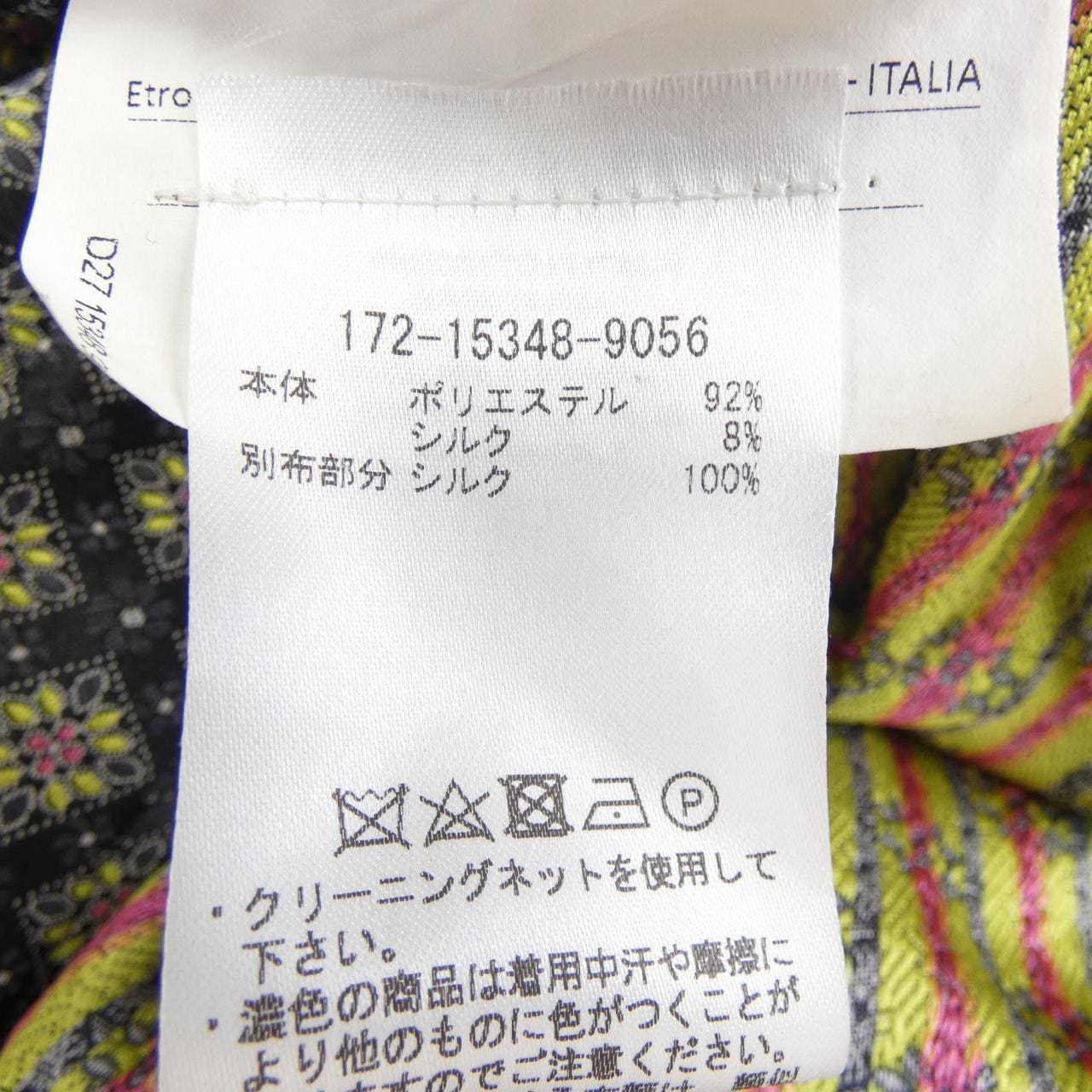 エトロ ETRO 172-15348-9056 トップス