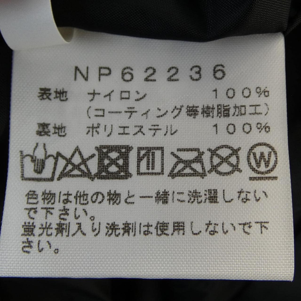 ザノースフェイス THE NORTH FACE NP62236 ジャケット
