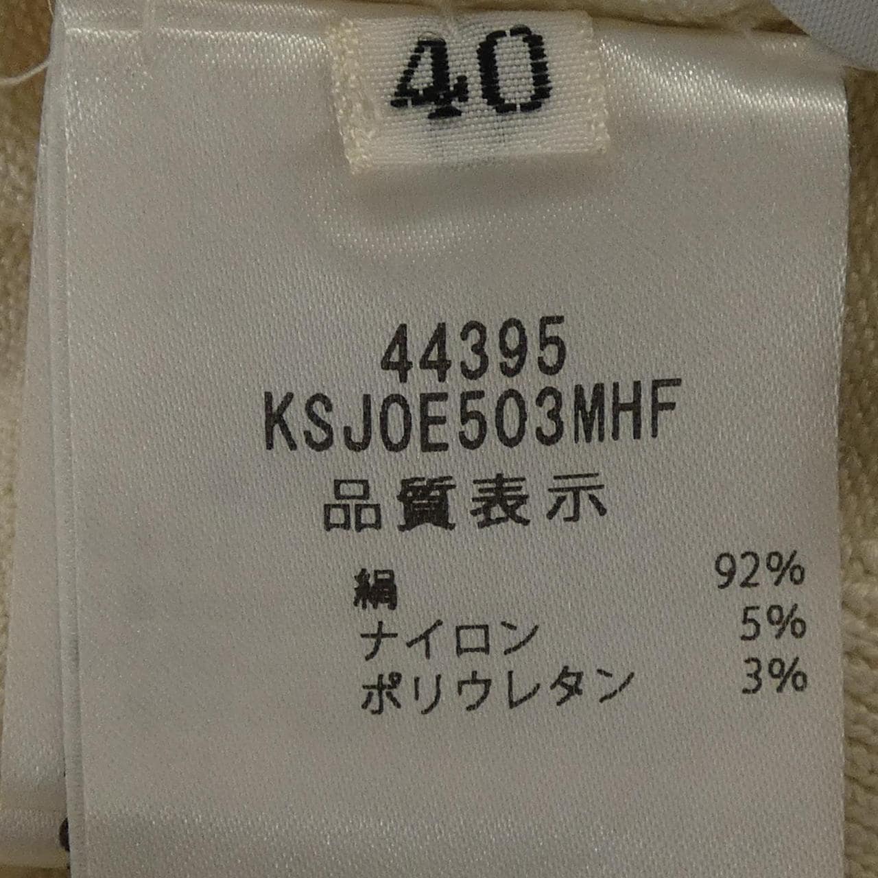 フォクシー FOXEY BIJOUX 44395 カーディガン