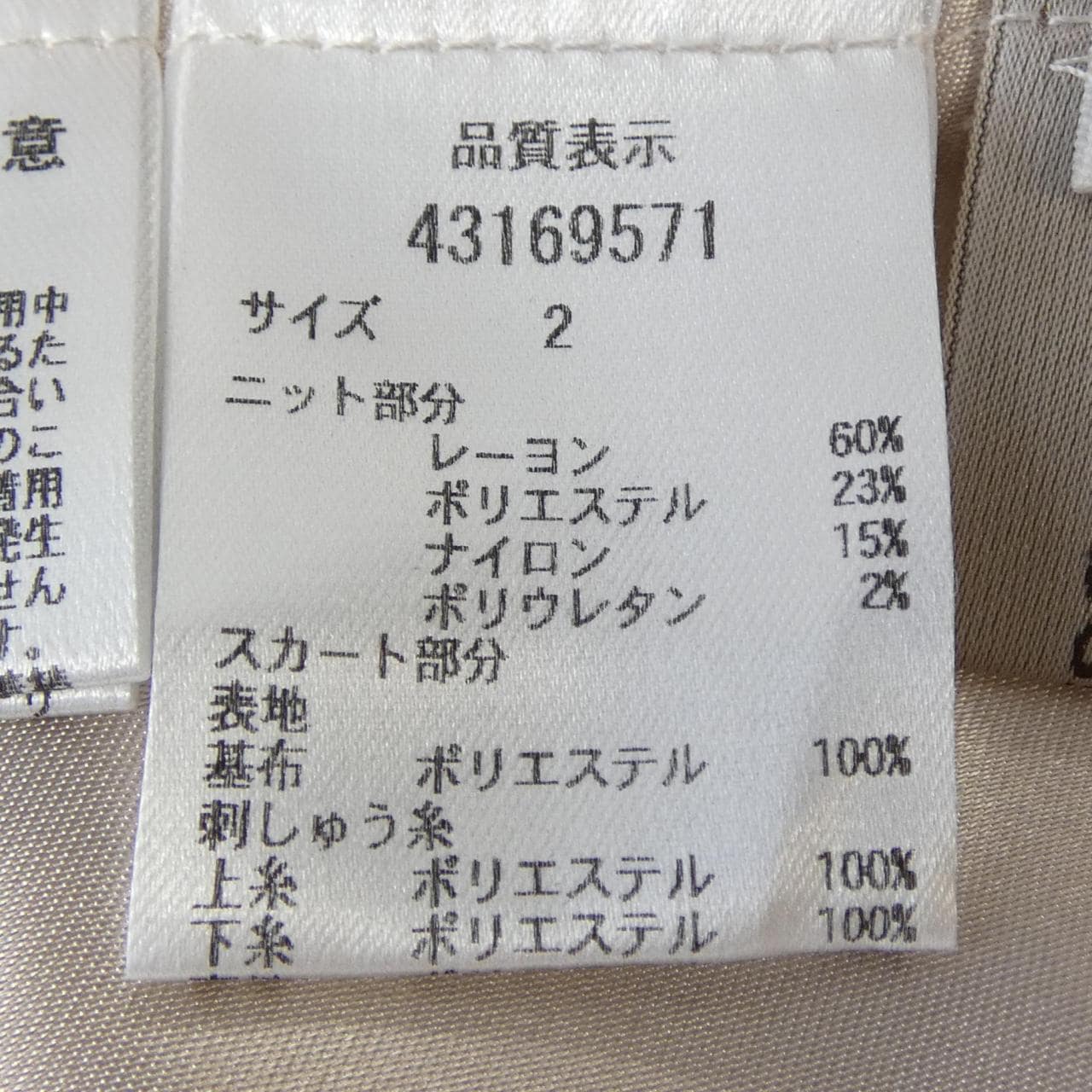 ジャスグリッティ JUSGLITTY ワンピース