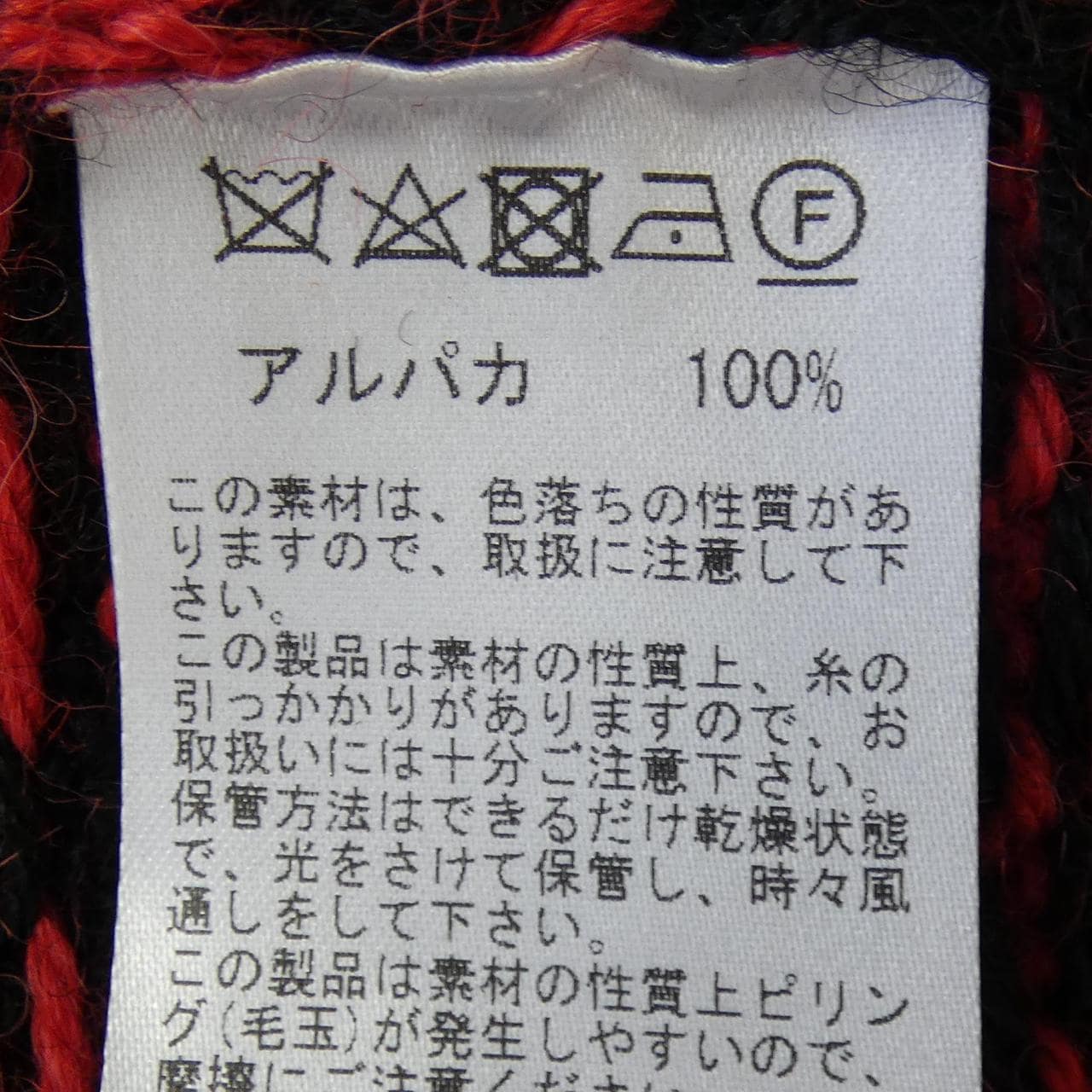 RAFFA INCA TOOLS ベスト