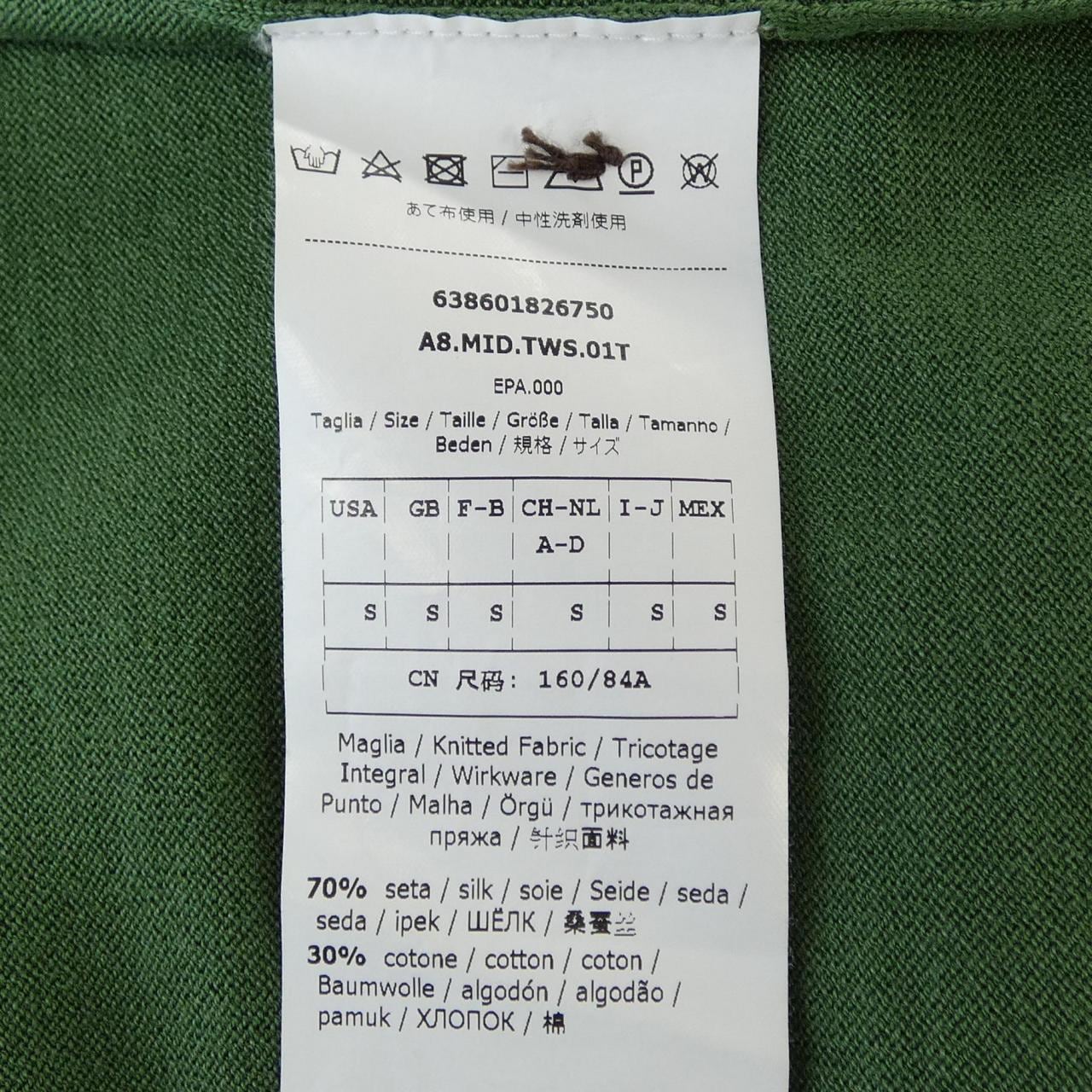 マックスマーラステュディオ Max Mara STUDIO カーディガン