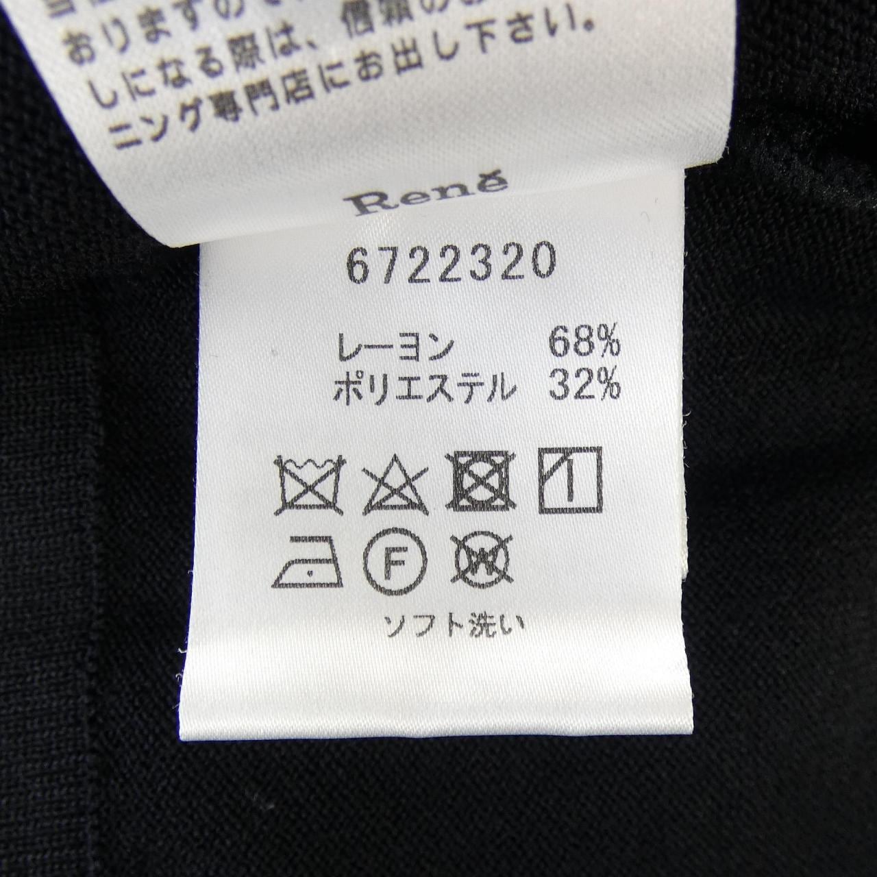 ルネ RENE 6722320 カーディガン