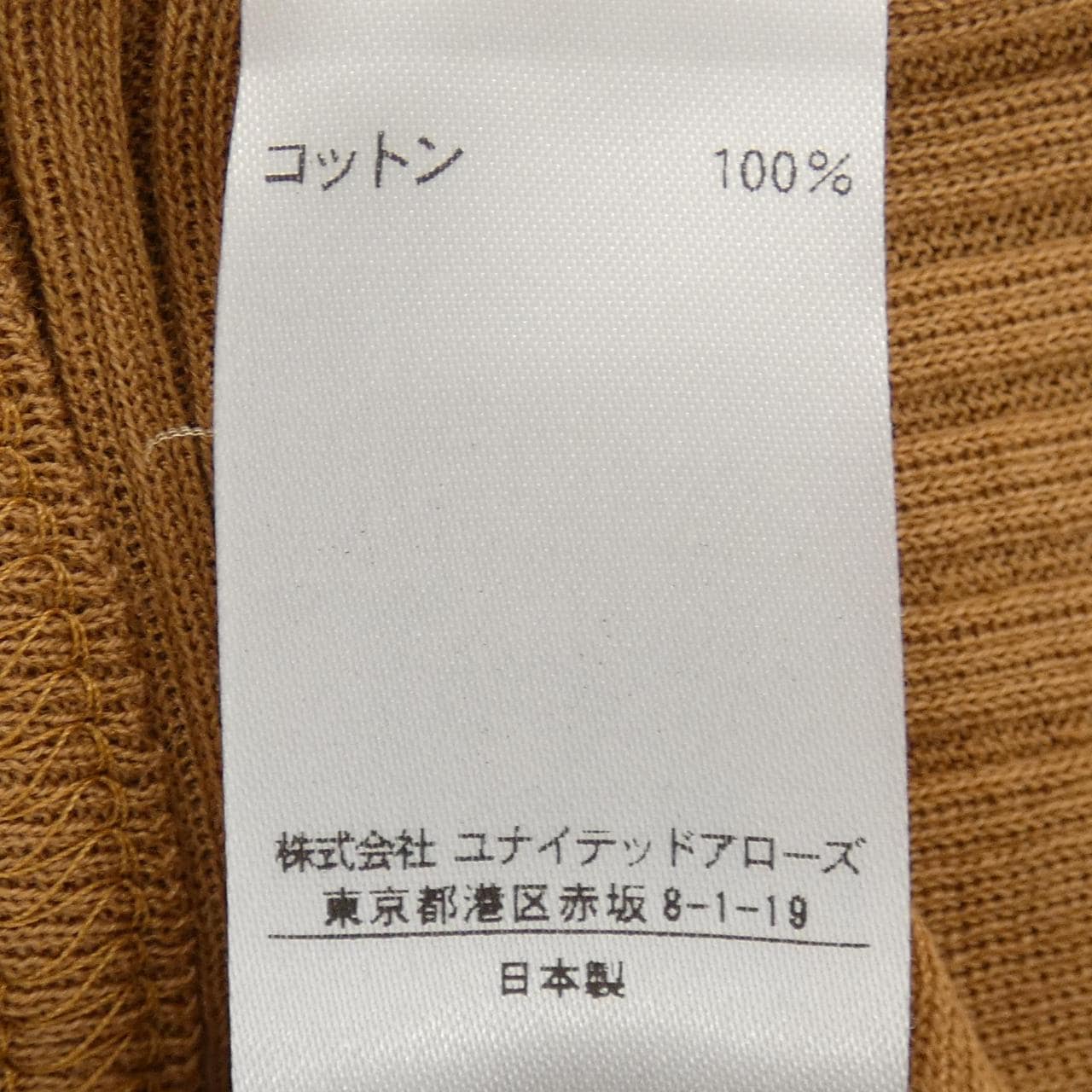 ドゥロワー DRAWER 6517-206-0466 トップス
