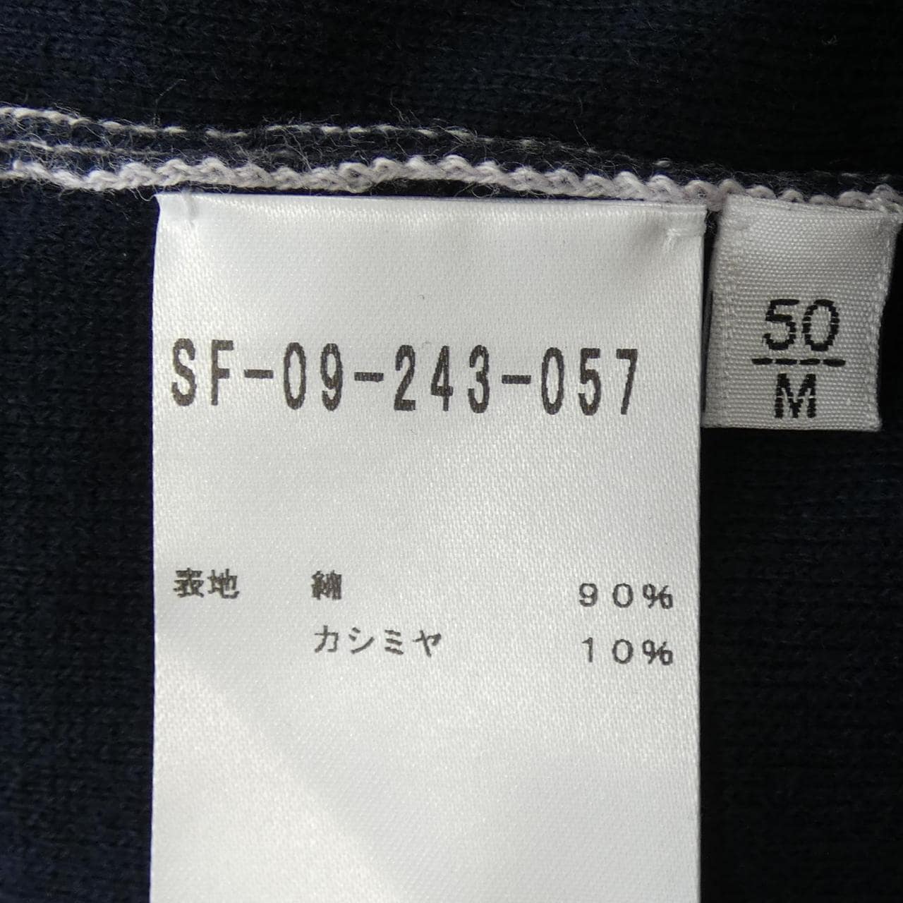 セッテフィーリカシミヤ SETTEFILI CASHMERE ニット
