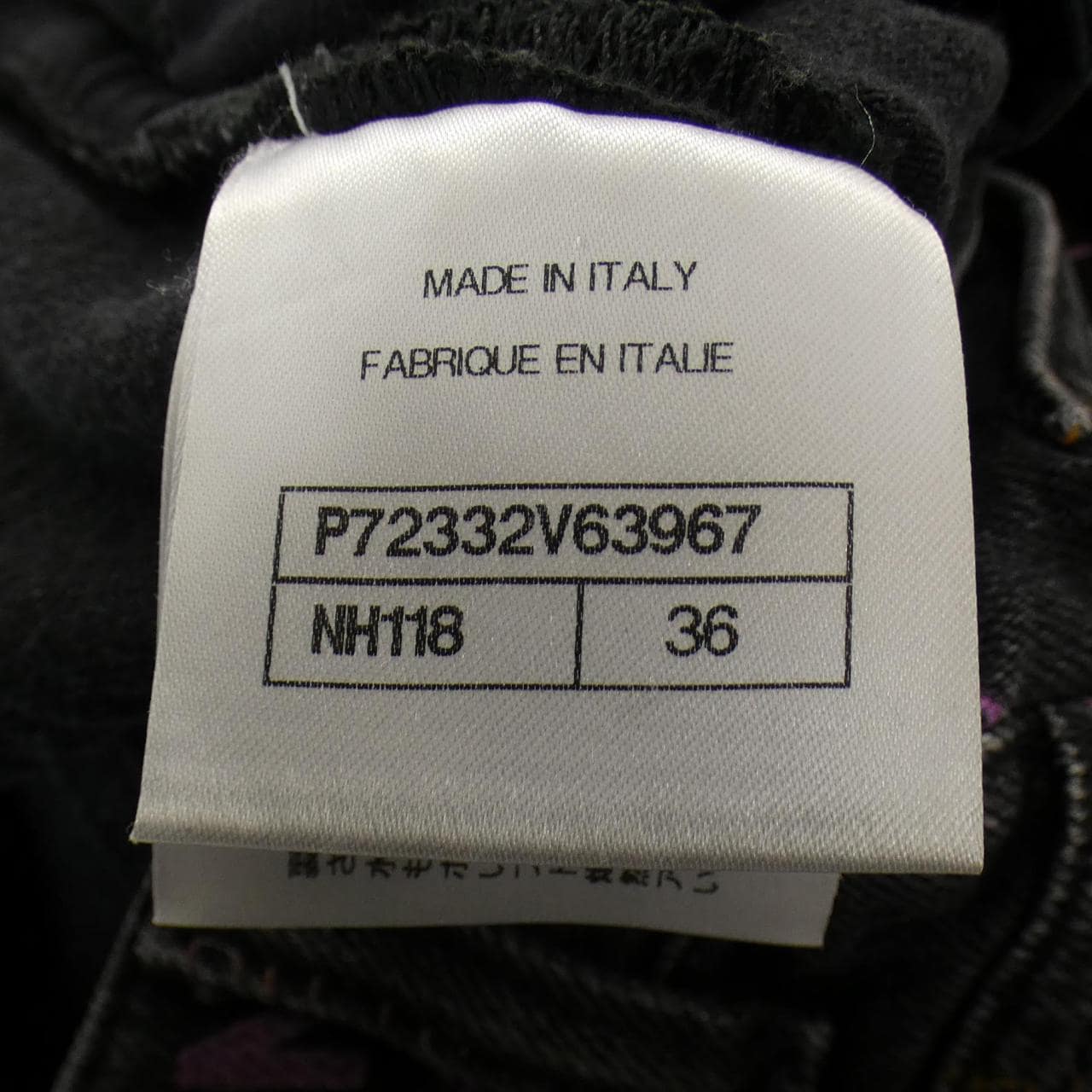 シャネル CHANEL P72332V63967 ジーンズ