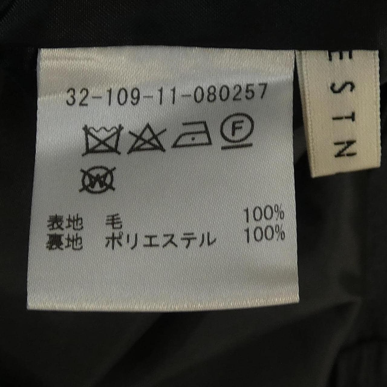 エストネーション ESTNATION セットアップ