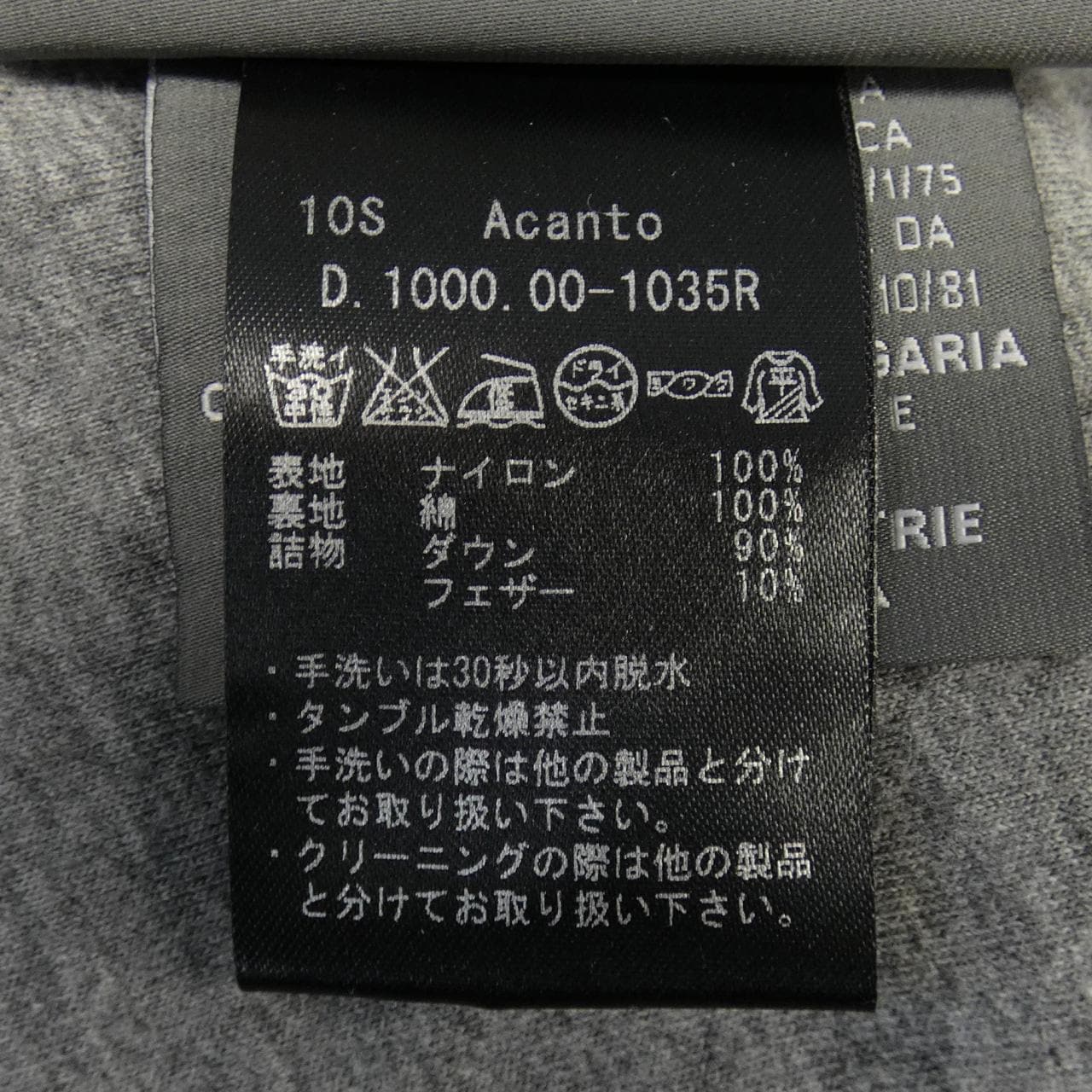 デュベティカ DUVETICA Acanto ダウンジャケット