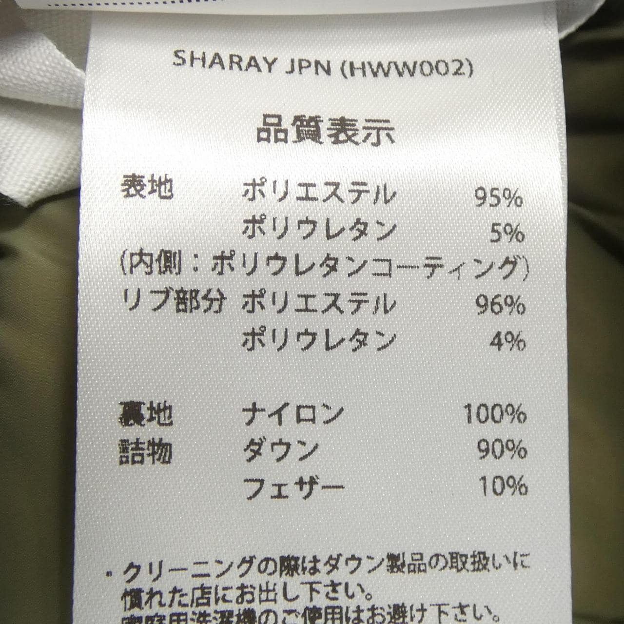 ピレネックス PYRENEX HWW002 ダウンジャケット