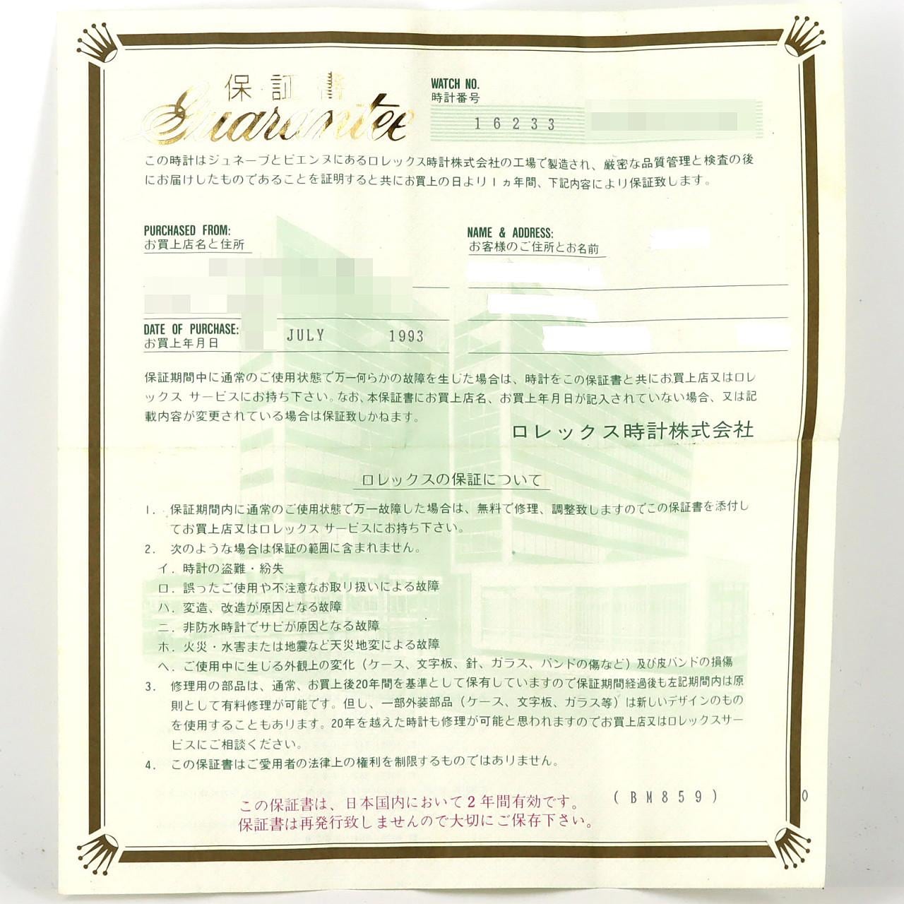 【ノーメンテナンス還元価格】ロレックス デイトジャスト 16233 SSxYG 自動巻 X番