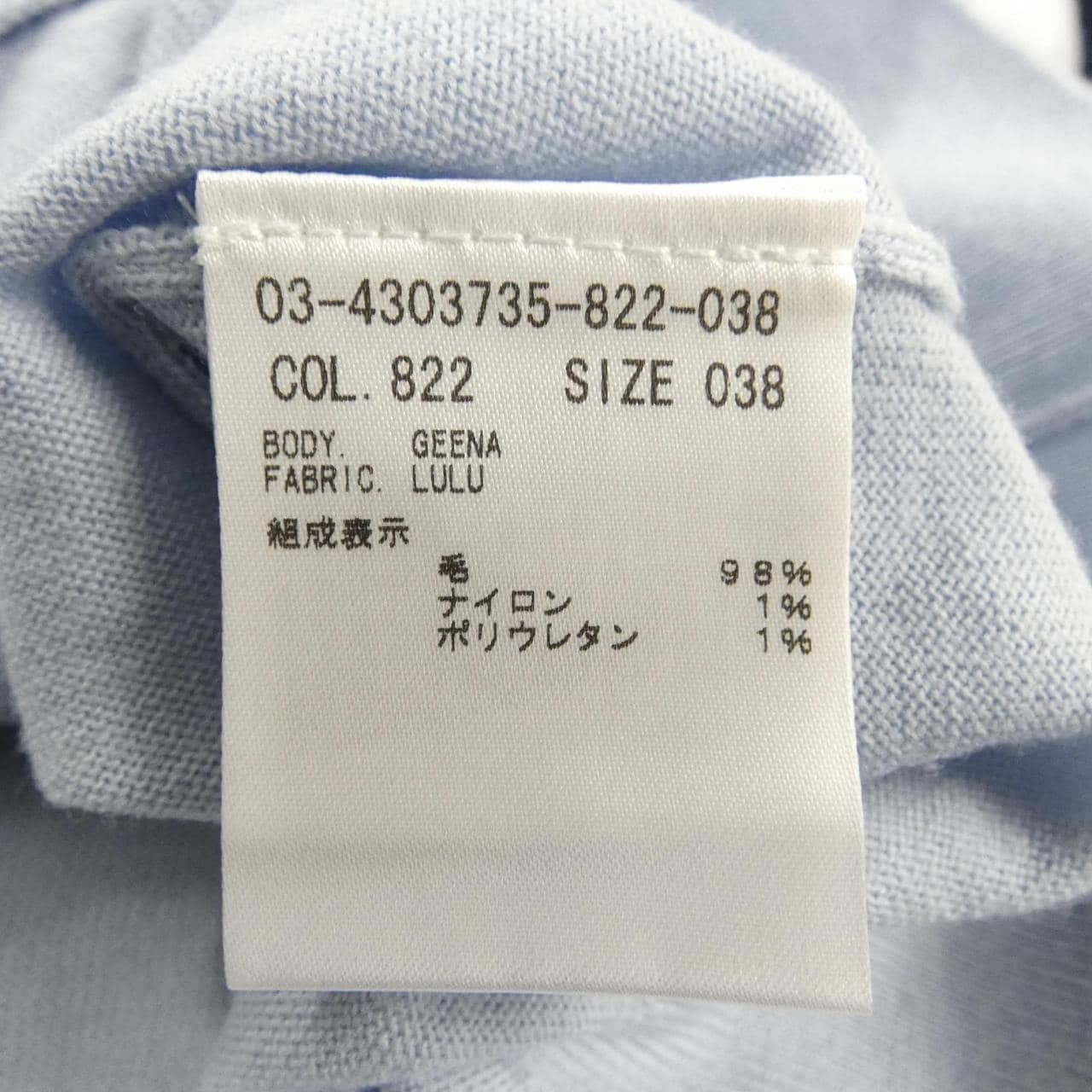 セオリーリュクス Theory luxe 03-4303735 カーディガン