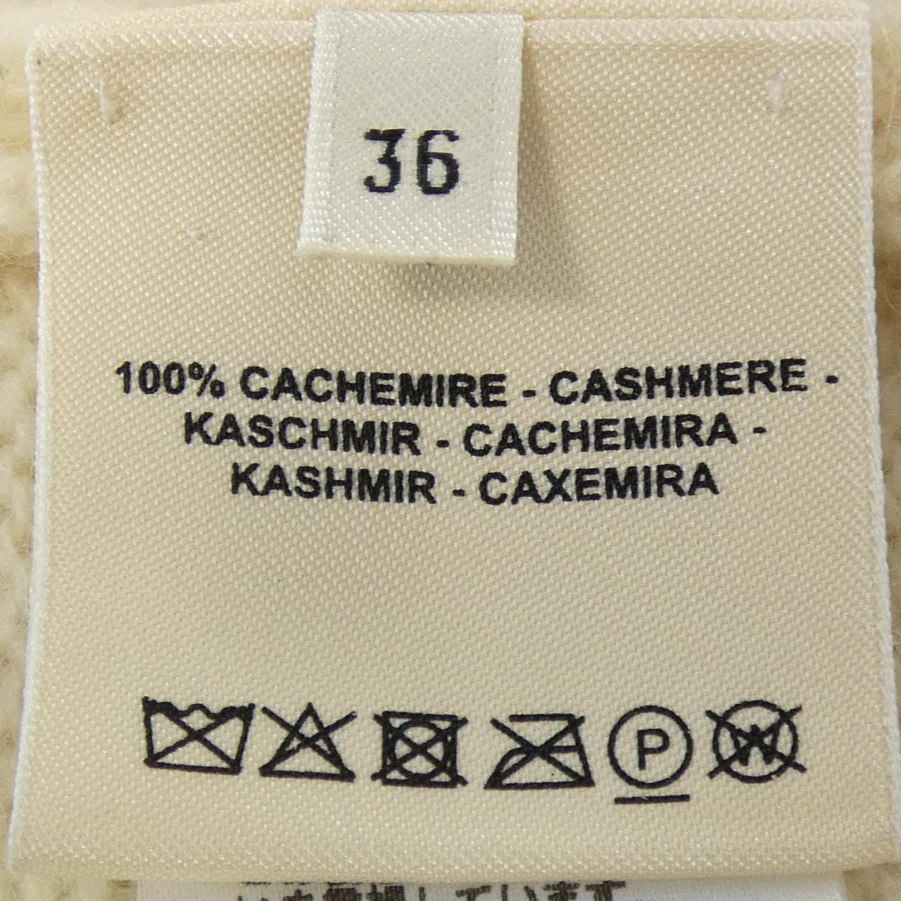 エルメス HERMES MORS A JOUET 2E2104D1 ロングカーディガン