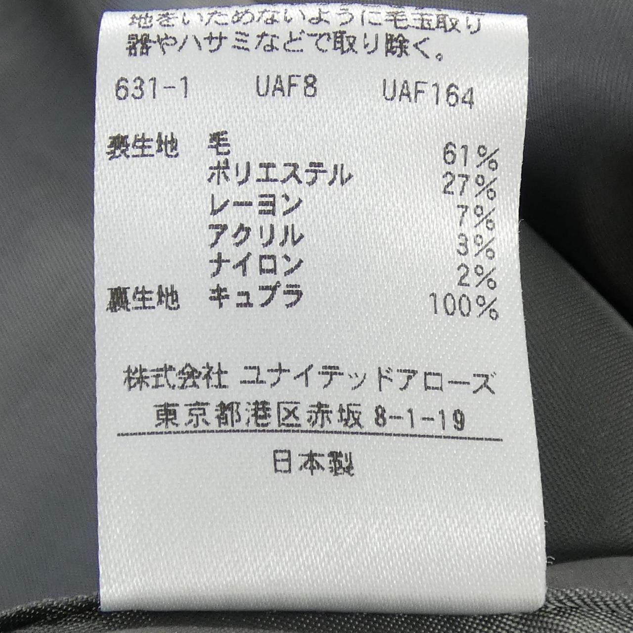 エイチビューティ&ユース H Beauty&YOUTH 1626-242-3902 ロングベスト