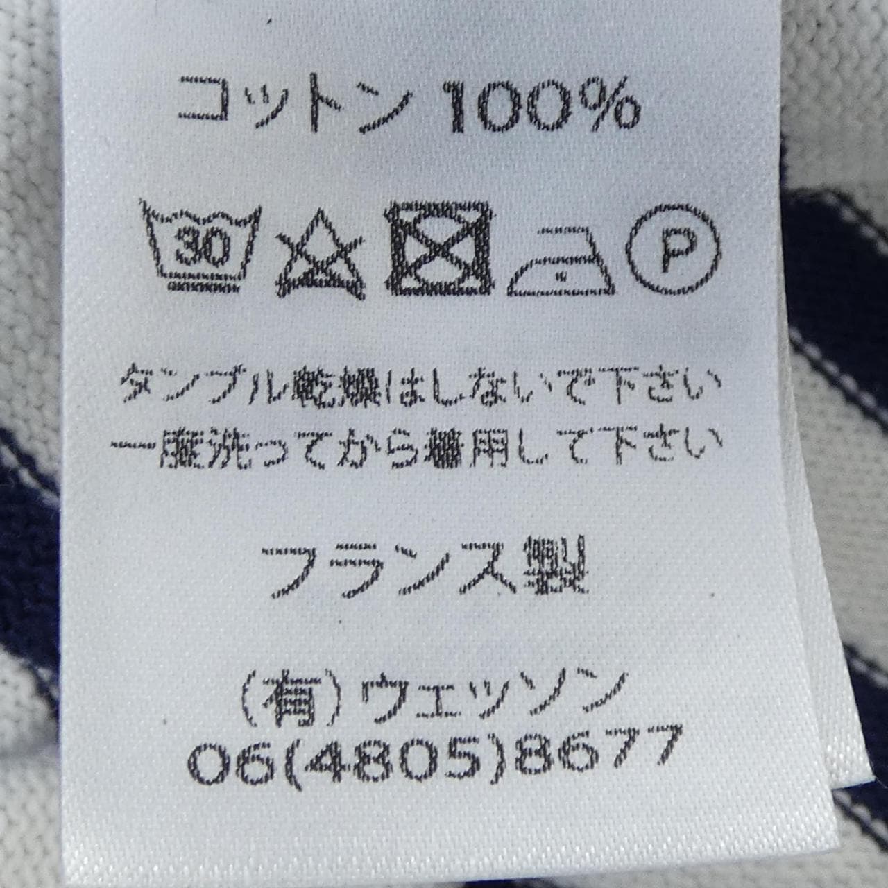 セントジェームス SAINT JAMES Tシャツ