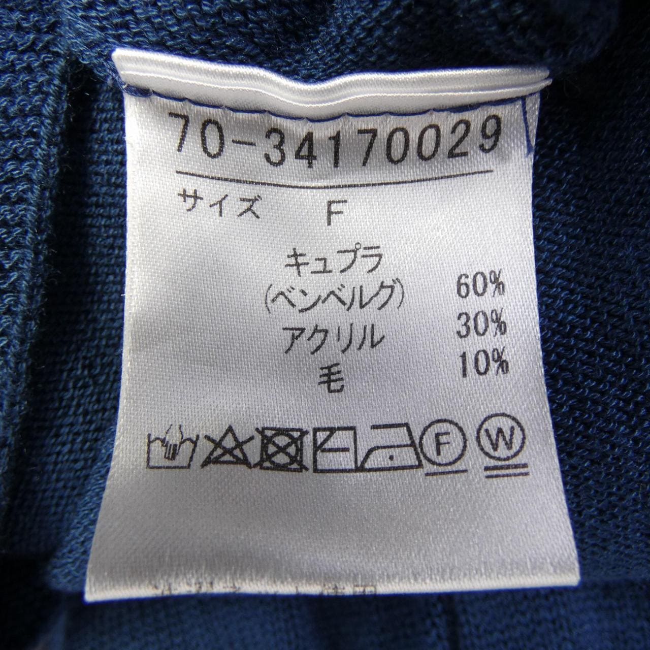 セブンアイディコンセプト 7-ID concept ニット