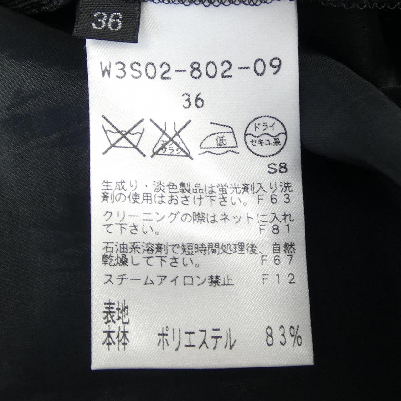 コトゥー COTOO スカート