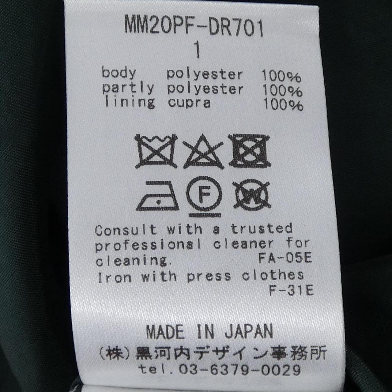 マメクロゴウチ Mame Kurogouchi MM20PF-DR701 ワンピース