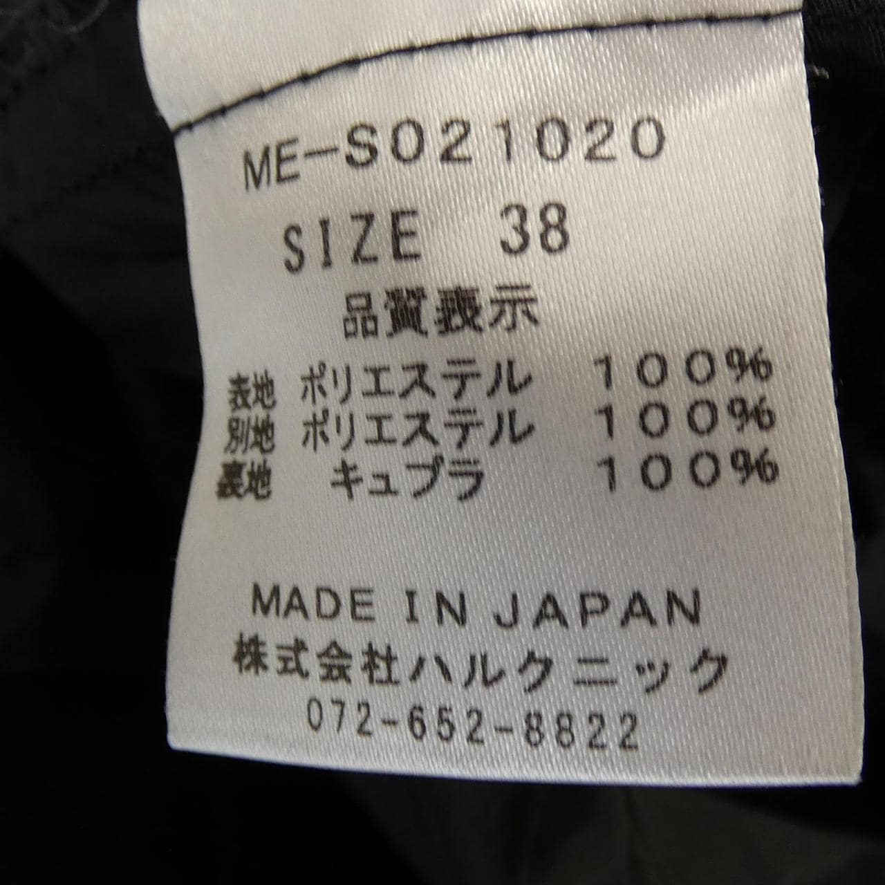 マーロンエノンフィー MARONENONFEE スカート