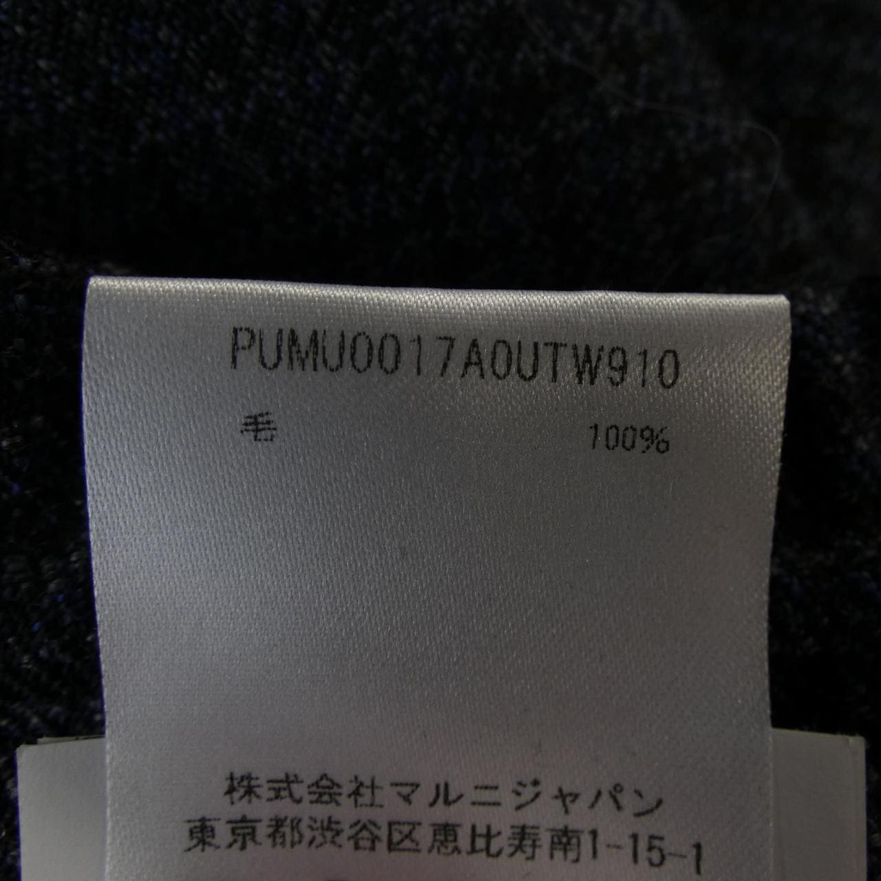 マルニ MARNI パンツ