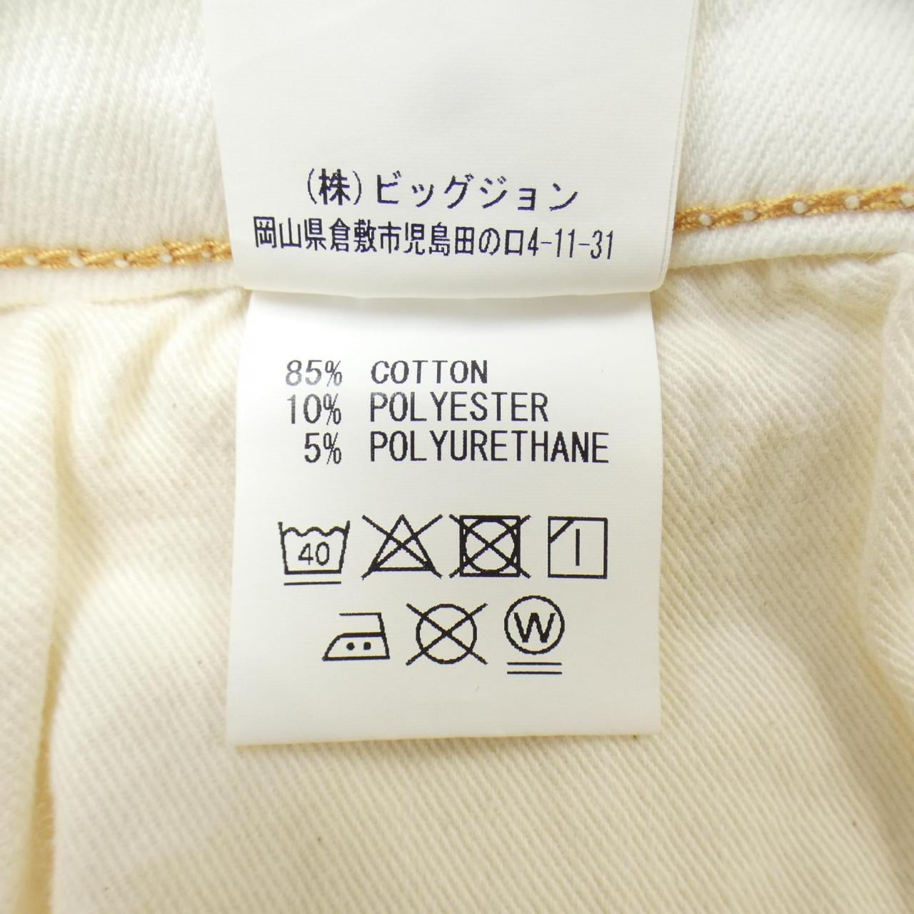 ビッグジョン BIG JOHN SURT スカート