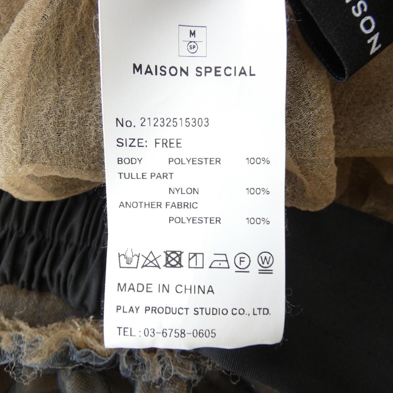 メゾンスペシャル MAISON SPECIAL スカート