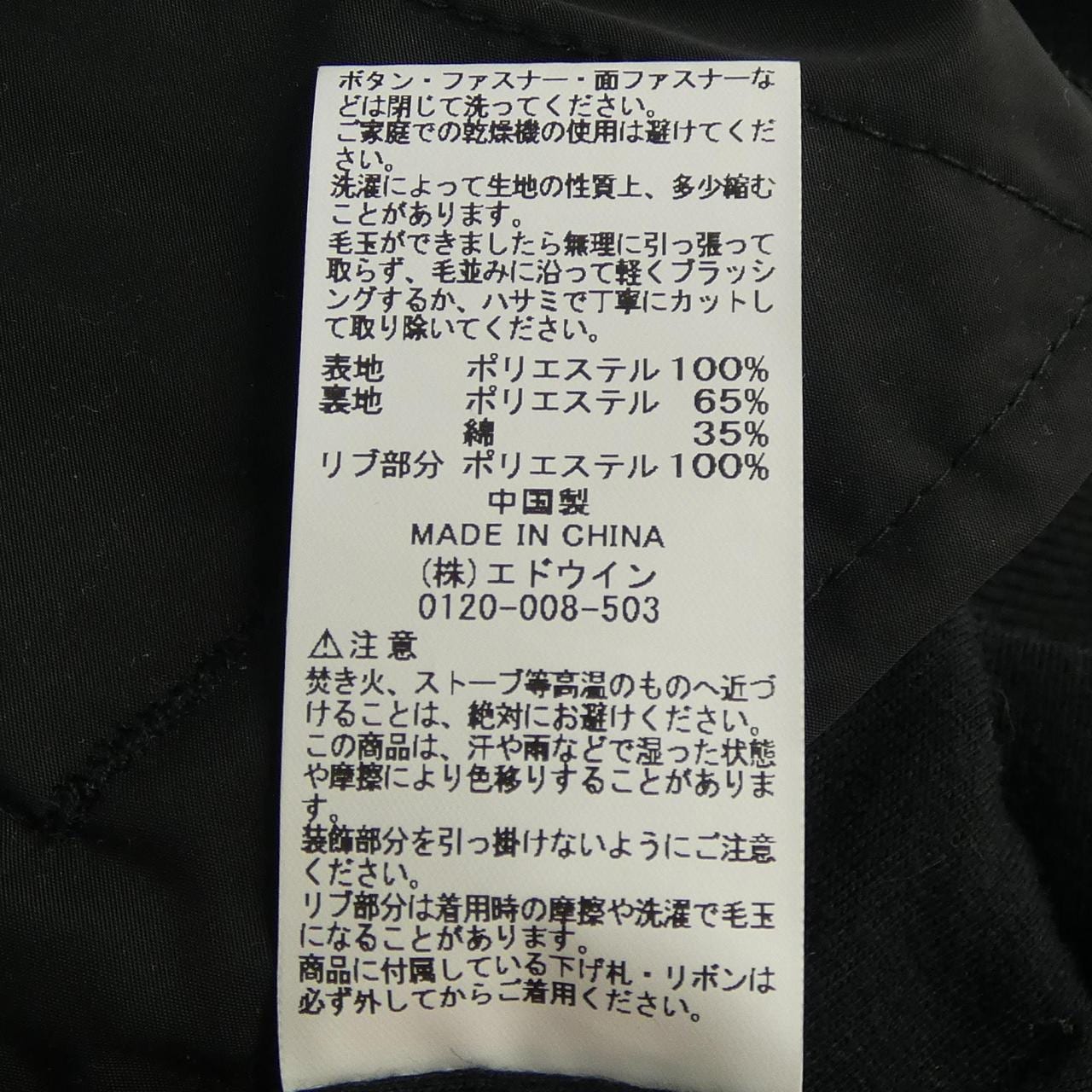 アルファ ALPHA ブルゾン