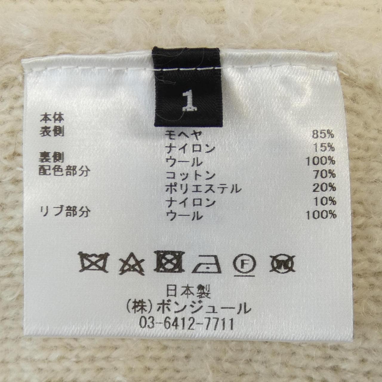 ル-ルロジェット leur logette カーディガン