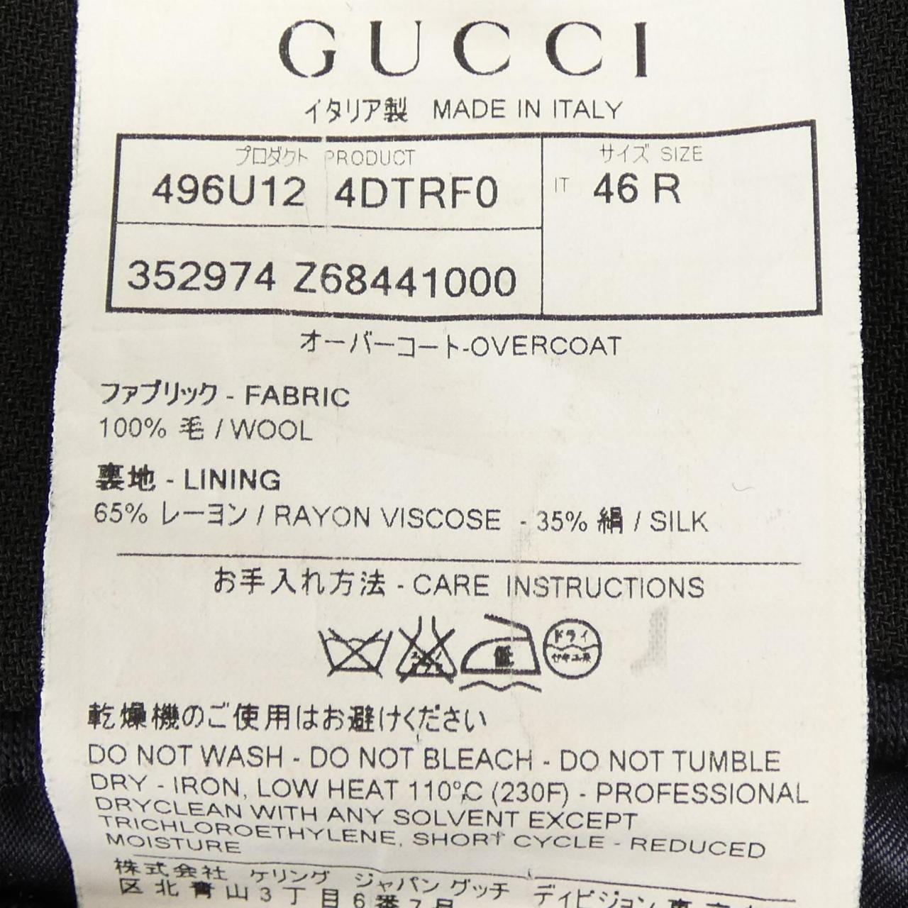 グッチ GUCCI 352974 Z6844 コート