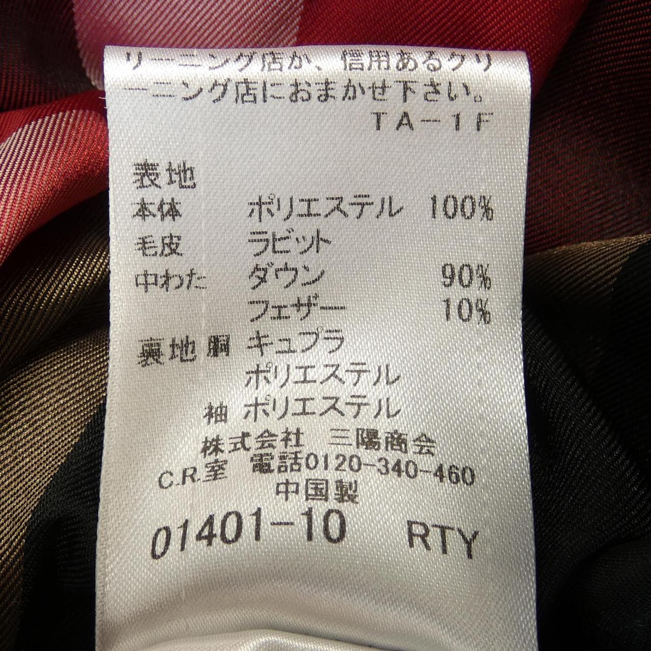ブルーレーベルクレストブリッジ BLUE LABEL CRESTBRID ダウンコート