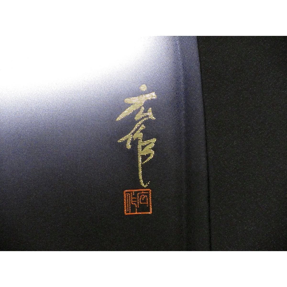 【未使用品】留袖　縫取　源氏車