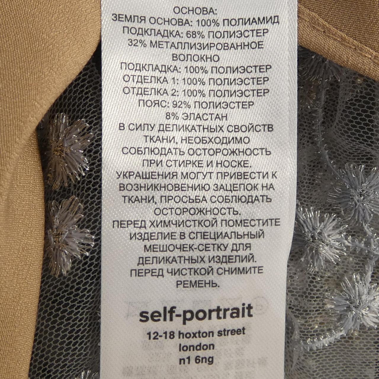 Self-portrait tunic