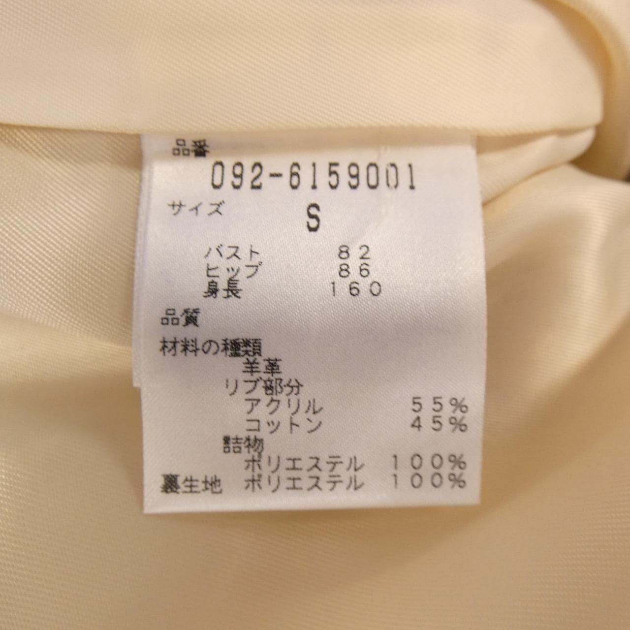 ジルスチュアート JILL STUART レザージャケット