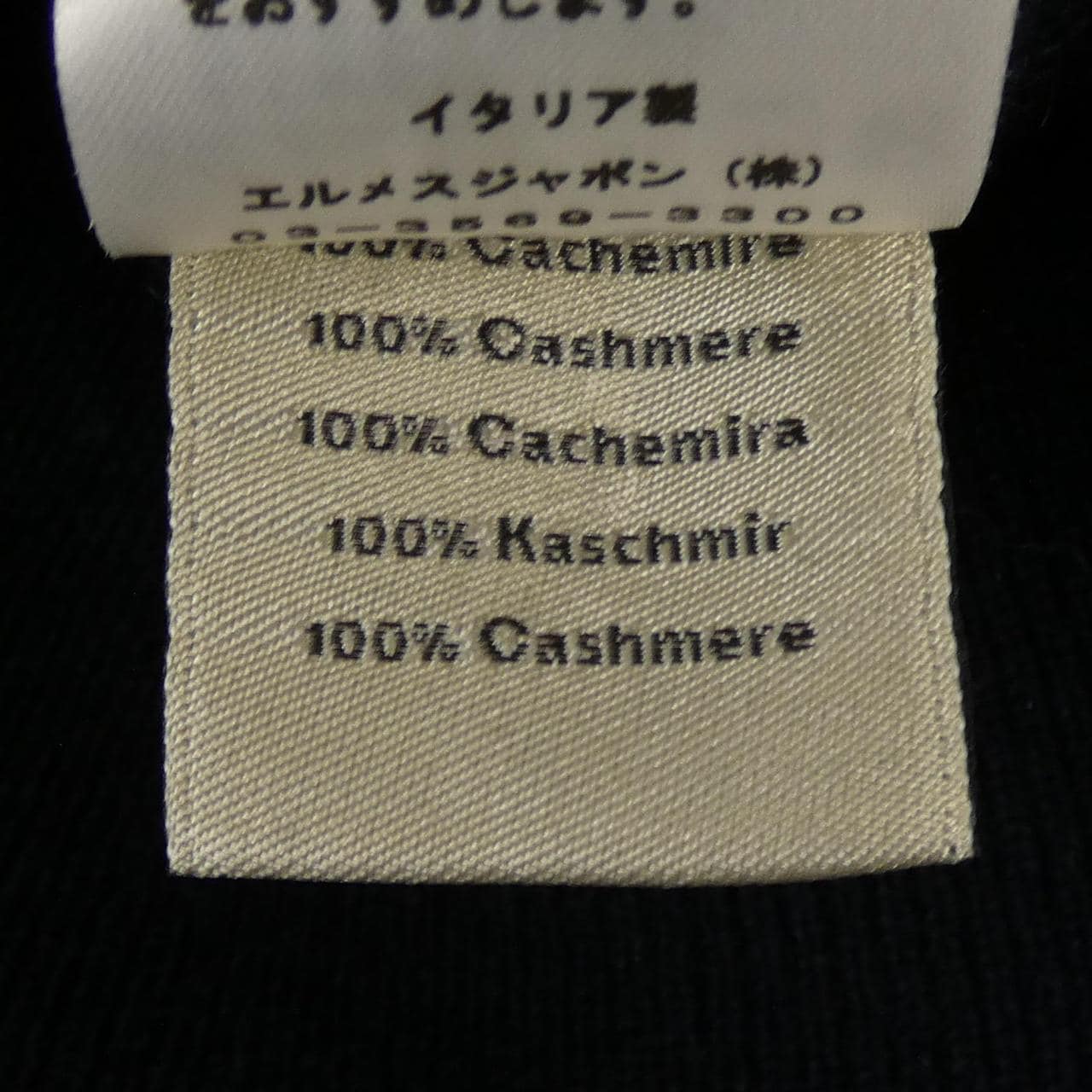 エルメス HERMES *22-5712. ニット