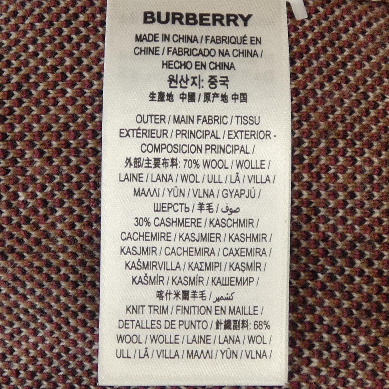 バーバリー BURBERRY 80433721 カーディガン