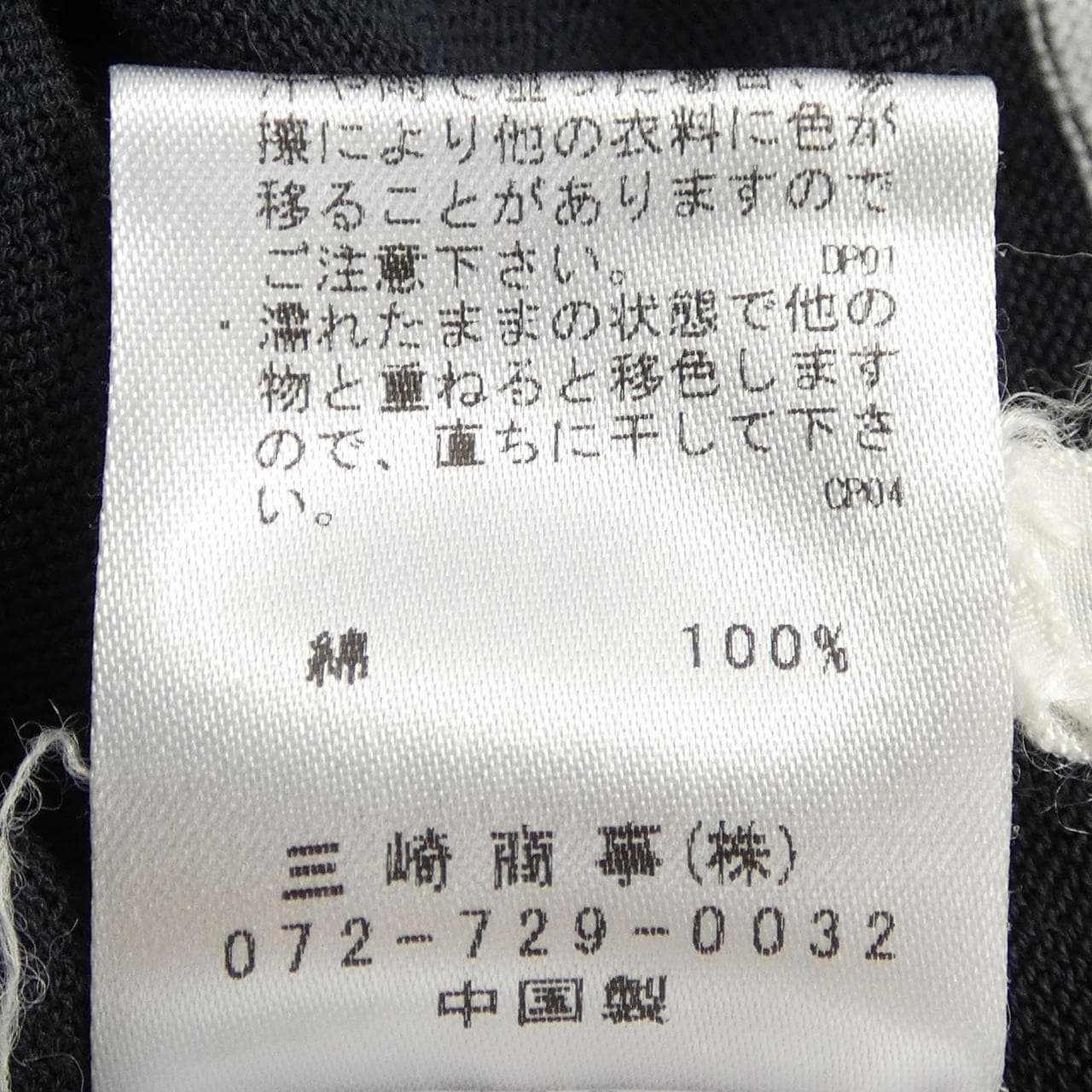 エルミダ EL MIDAS アンサンブル