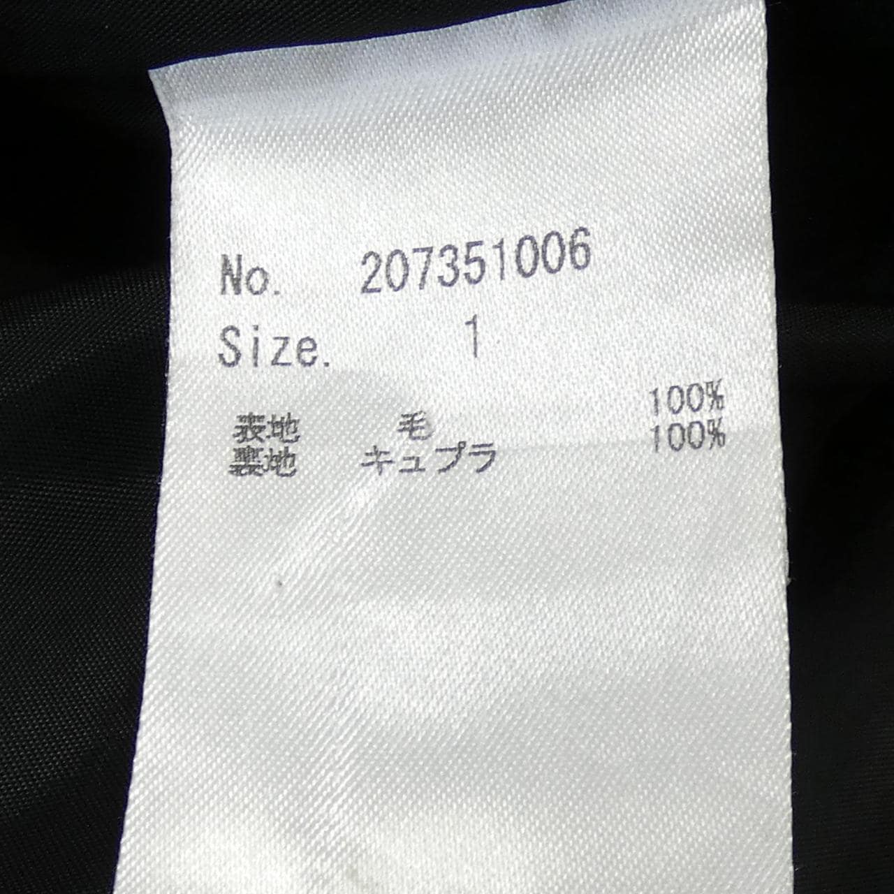 ステュディオス STUDIOUS コート